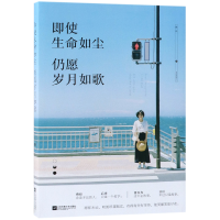 音像即使生命如尘仍愿岁月如歌晚秋