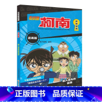 被人摆布的侦探 [正版]名侦探柯南抓帧漫画全套60册 名侦探柯南漫画书日本动漫 6-8-12-14岁小学生侦探推理漫画书