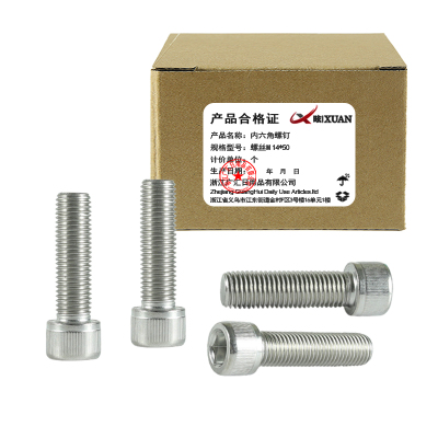 昡 内六角螺钉 螺丝M14*50 个