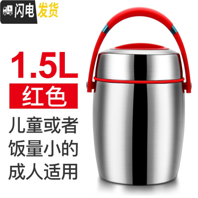 三维工匠304不锈钢真空保温饭盒提锅便当盒成人保温桶大容量多层分格 [1.5]-红色
