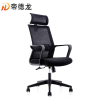 帝德龙办公椅网布职员会议椅升降转椅BGY-Y3