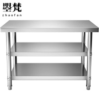 曌梵不锈钢工作台150*80*80cm张