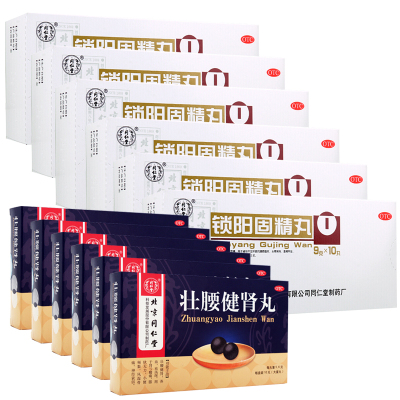 同仁堂 锁阳固精丸 10丸*6盒+6盒壮腰健肾丸 锁阳丸温肾固精腰膝酸软遗精早泄男性肾虚补肾男科用药丸剂[男科用药]