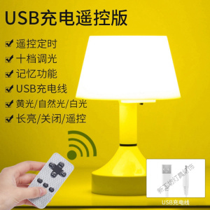 苏宁放心购 遥控小夜灯卧室床头充电式婴儿喂奶睡眠护眼家用夜光节能简约台灯
