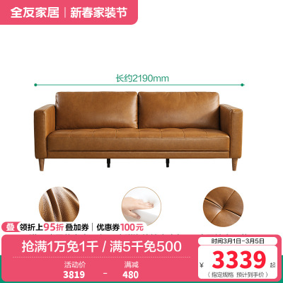 全友家居复古中古风美式中小户型皮艺沙发进口头层牛皮直排皮沙发