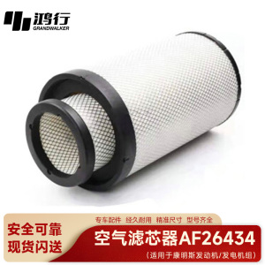 鸿行 空气滤清器 AF26434