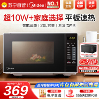 美的(Midea)微波炉20L大容量平板易清洁内胆智能菜单高效速热一键解冻杀菌除味宝宝菜单黑色M22J