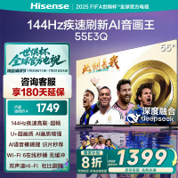 海信电视55E3Q 55英寸 U+超画质引擎 DeepSeek AI智能高刷 MEMC防抖 E3ND升级款