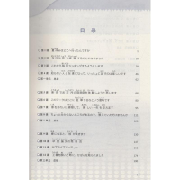 音像你好!日本语4级张昕