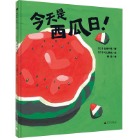 今天是西瓜日 魔法象精装硬皮绘本 关于分享的亲子绘本故事图画书 没有西瓜,怎么能叫夏天关于夏天的绘本书籍