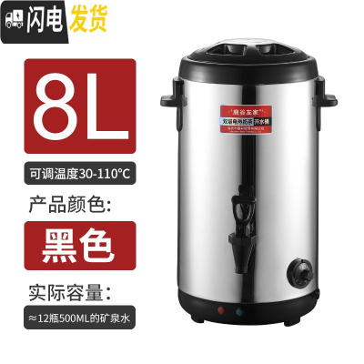三维工匠不锈钢电热开水桶奶茶店商用烧水桶热水桶大容量餐厅电加热保温桶 8黑色304内胆防腐蚀+304不粘加热饭盒/提锅