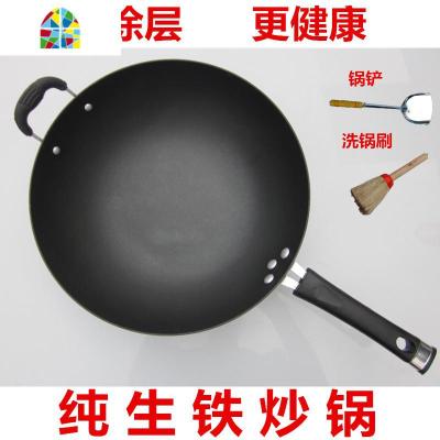 陆川铁锅生铁锅铸铁圆尖底锅无涂层手工炒锅平底铁锅炒菜锅 FENGHOU 圆底32cm连体手柄无盖