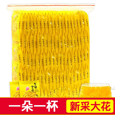 金丝皇菊菊花茶大黄菊花一朵一杯黄山贡菊大朵可搭金银花茉莉花茶茗愿茶叶袋装100朵-(泡开约7-9厘米)/盒