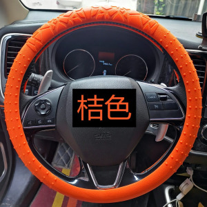 [补贴10%]汽车夏季超薄方向盘套防滑硅胶软真皮纹圆水洗通用车把套男女深蓝