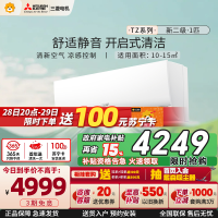 三菱电机 (Mitsubishi) 1匹 新二级能效 1P 直流变频冷暖家用空调挂机 MSZ-TZ09VA 家电政府补贴