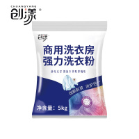 创漾(CHUANGYANG)CY1057商用洗衣房强力洗衣粉5kg(计价单位:袋)