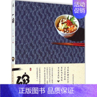 [正版]一碗 (韩)May 著;马艳 译 著 饮食营养 食疗生活 书店图书籍 河南科学技术出版社