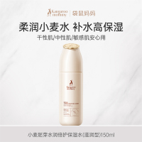 袋鼠妈妈小麦胚芽水润保湿准孕妇专用护肤品水乳隔离眼霜精华液保湿霜 小麦柔肤水(滋润型)150ml