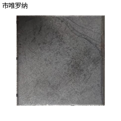 市唯罗纳金属加工防滑板WLN-3 平方米