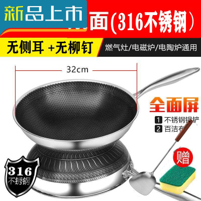 HAOYANGDAO德国316不锈钢炒锅家用不粘锅电磁炉燃煤气灶专用五层炒菜无涂层32CM双面屏蜂窝不粘锅（316