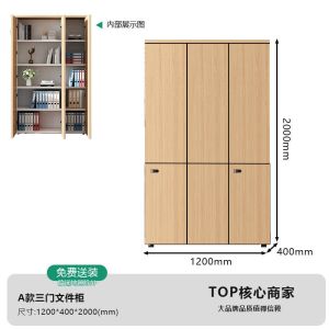 喜霸XD-023文件柜