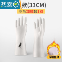 敬平丁腈洗碗手套女加绒橡胶厨房家用洗衣服防水胶皮耐用家务清洁冬季 加绒羽毛图案长款1双装 S