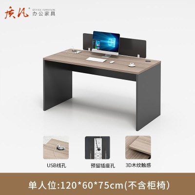 质凡 BGZ-Z01现代简约员工办公桌屏风卡位桌 1.2米单人位