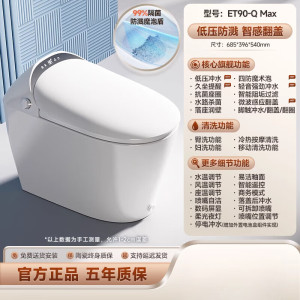 惠达HUIDA智能马桶ET90-Q Pro Max白骑士系列 节水无水压限制带水箱泡沫盾智能坐便器座圈加热
