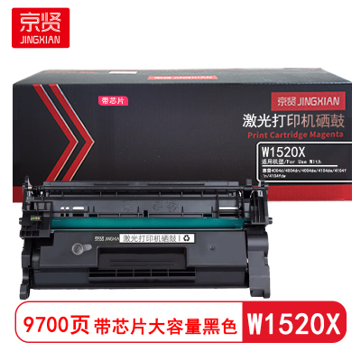 京贤W1520X大容量带芯片 打印量9700页 适用惠普4004d/4004dn/4004dw硒鼓(计价单位:只)黑色