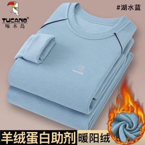 啄木鸟保暖内衣男套装冬季德绒加绒加厚防寒中青少年薄款秋衣秋裤
