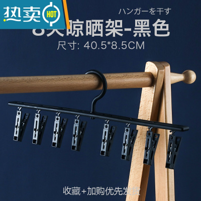 敬平8夹晒袜多夹子家用多功能衣架挂钩内衣内裤袜子晾衣架2只装 黑色(2只装)衣夹