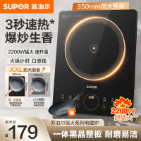苏泊尔(SUPOR)超猛火家用电磁炉新型电磁灶大功率一体大面板火锅炉一套带锅配锅C22-IA823C