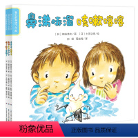 我们的身体了不起全3册 [正版]点读版我们的身体了不起全3册 3-6岁宝宝洗牙爱吃饭幼儿好习惯培养成绘本小身体大秘密