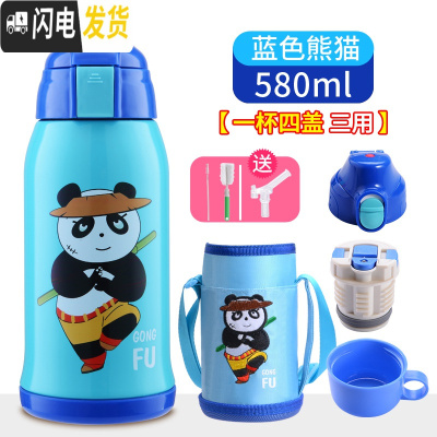 三维工匠智能显示儿童保温杯带吸管两用幼儿园不锈钢宝宝防摔便携水杯壶 580蓝色熊猫(四盖+豪礼)普通