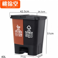 桃锦堂脚踏式垃圾桶40L个