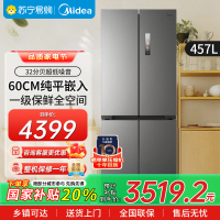 美的M60系列457十字双开四开门多门超薄嵌入式底部散热大容量一级双变频智能家用冰箱 MR-457WUSPZE苍穹灰