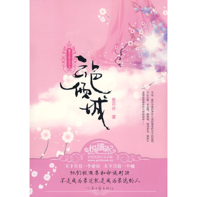 正版新书]云色倾城紫百合 著9787807650669