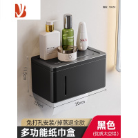 三维工匠卫生间纸巾盒免打孔厕所抽纸盒洗手间壁挂式厕纸架卷纸置物架2200 [雅黑色]2023新款纸巾盒