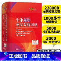 2本❤️现代汉语词典第7版+古汉语常用字字典第6版 [正版]2024版牛津高阶英汉双解词典第10版牛津英语词典高