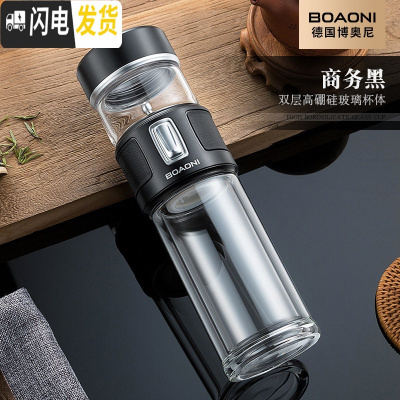 三维工匠茶水分离杯保温杯316不锈钢泡茶杯水杯便携男士女 [双层高硼硅玻璃]商务黑圆筒礼盒+礼袋