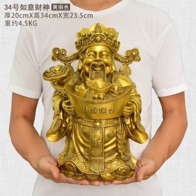 家柏饰(CORATED)佛像家居供奉文爷铜像大号店铺乔迁开业礼品 34号如意