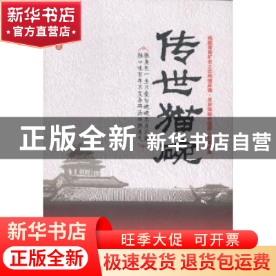 正版 传世猫碗 刘一达著 北京联合出版公司 9787550243101 书籍