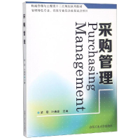 音像采购管理编者:梁雯//叶春森