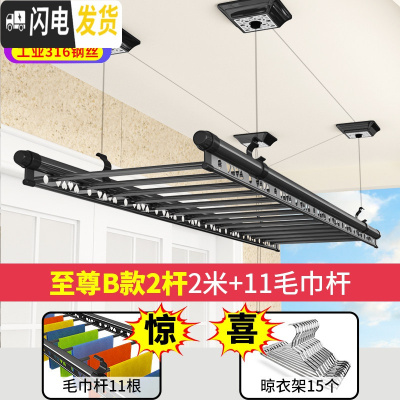 三维工匠手摇晾衣架 升降双杆式阳台手摇挂衣架室内晒三杆被子凉衣架家用 至尊B款2杆2米+10毛巾杆+15衣架免晾衣架配件