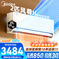 [官方正品]美的2匹 风尊二代 全面风 一级能效 变频冷暖 空调挂机 智能卧室 防直吹KFR-46GW/N8MXC1Ⅱ