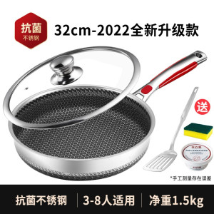 赫巴兹316不锈钢煎锅平底锅不粘锅家用蜂窝燃气灶电磁炉通用1310