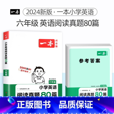 6年级[英语]阅读真题80篇 小学通用 [正版]2024版小学英语阅读训练100篇+听力话题步步练专项训练书三年级四年级