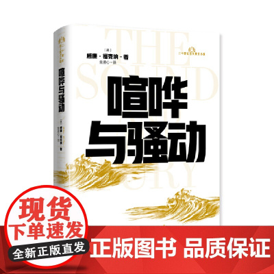 20世纪百大英文小说喧哗与动