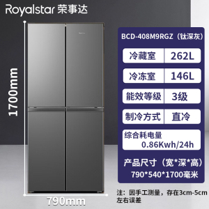 荣事达(Royalstar)四门三温法式冰箱冷藏冷冻软冷冻家用大容量多门电冰箱节能冰箱BCD-408M9RGZ(钛深灰)