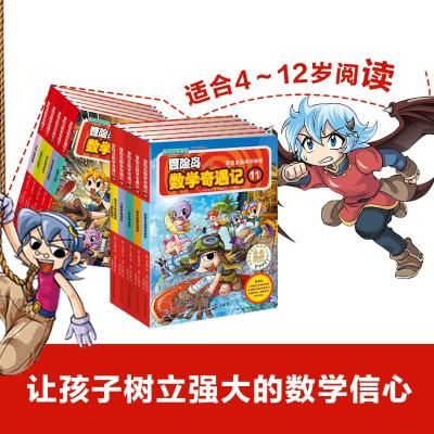 冒险岛数学奇遇记56-60